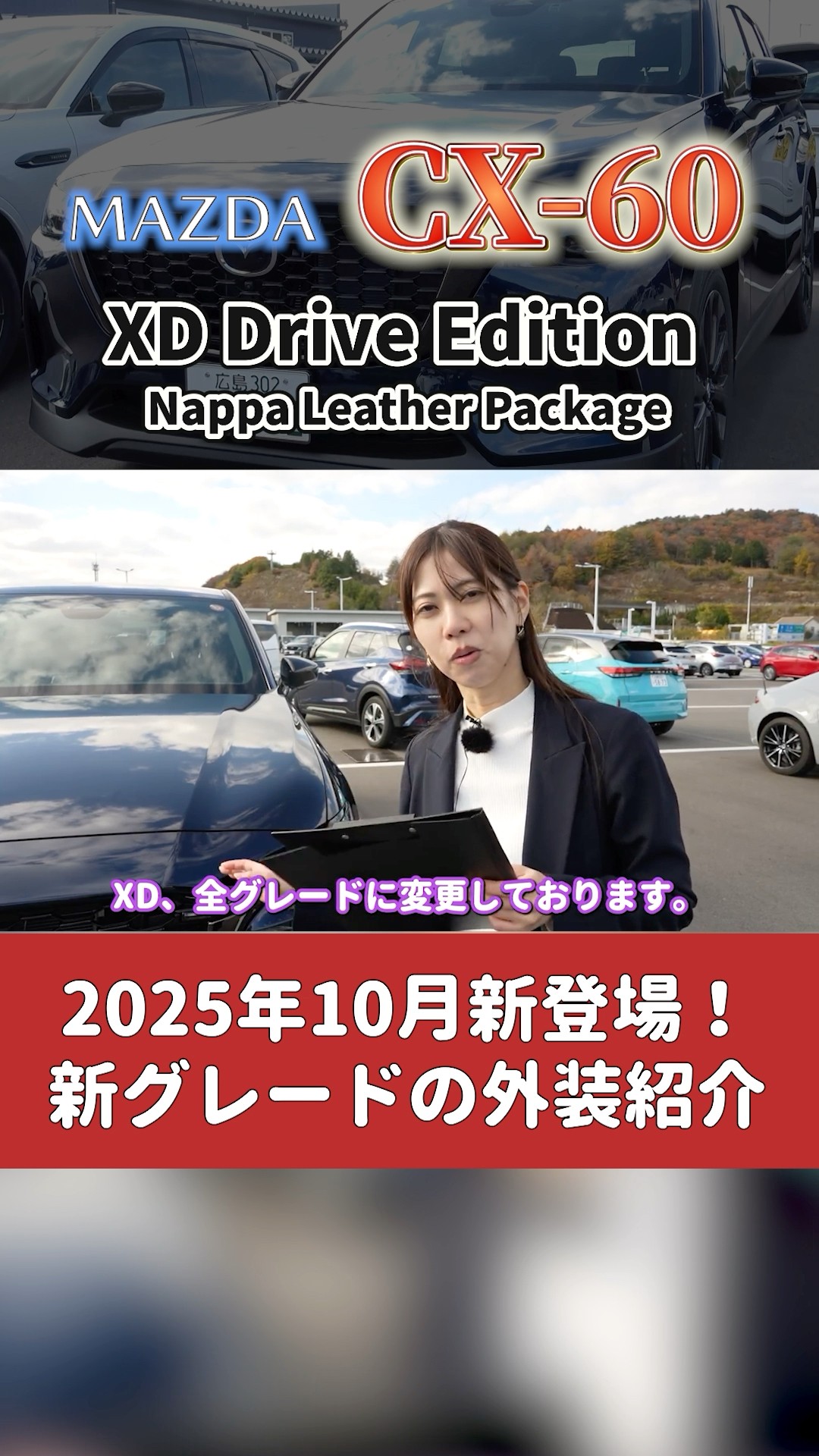 shorts] A thorough comparison of the new grades of the newly