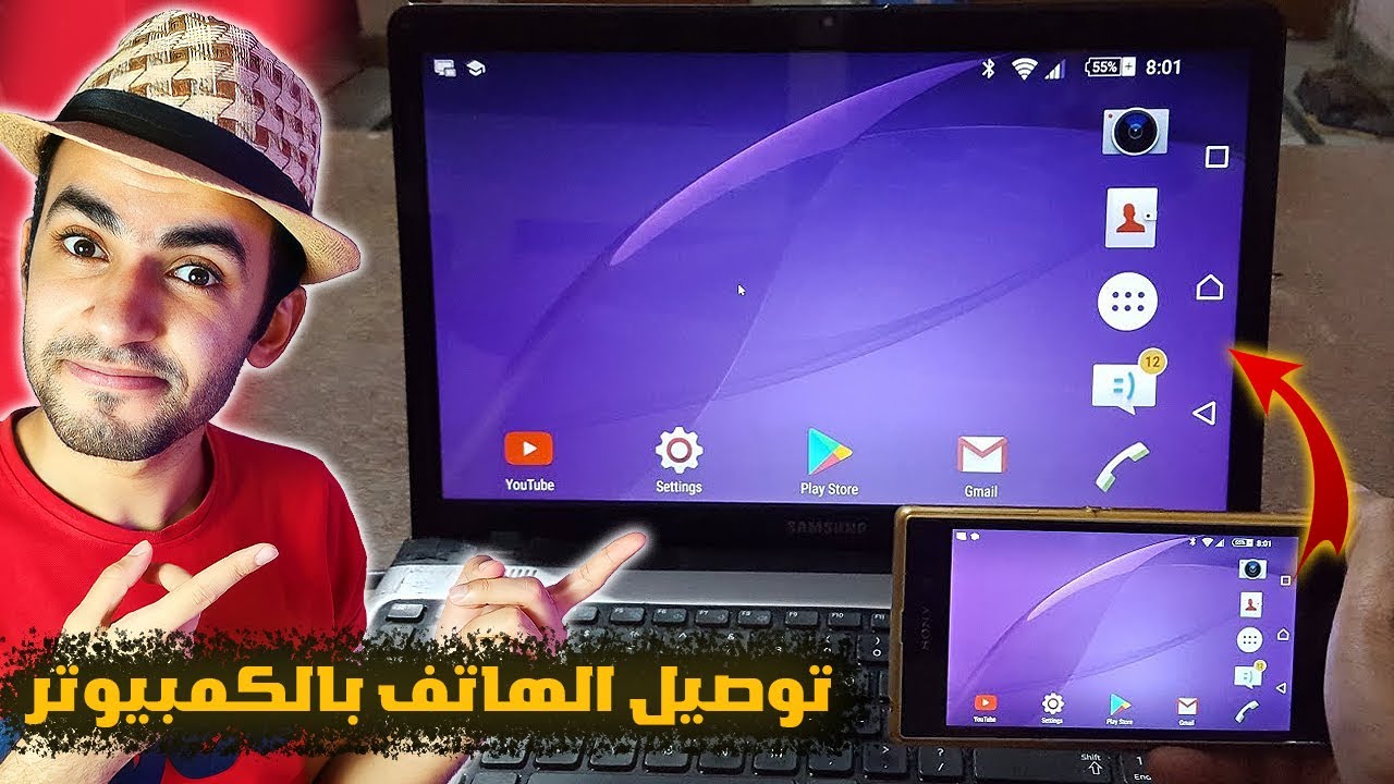 عرض شاشة الهاتف على اللاب توب و التحكم بها  بدون انترنت و بدون usb 📲💻