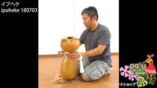 ipuheke180703　イプヘケ　Ipu Heke