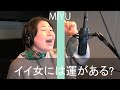 イイ女には運がある?/ MIYU/ Miyuki Oshima/「クロサワ映画」主題歌