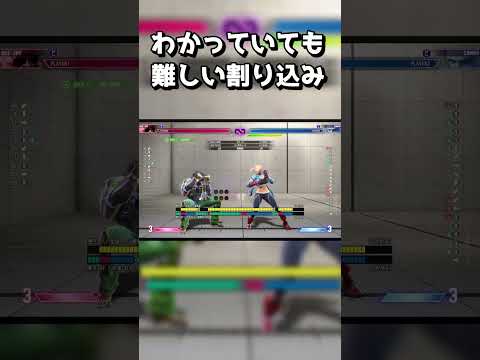 ディージェイ(DEEJAY)におけるキャミィ対策 #shorts #SF6 #streetfighter6 #ストリートファイター6 #スト6 #deejay #combo #対策 #解説 #攻略