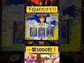 一撃5000枚❗️下位ATだけで終わる気がしない❗️スマスロ専業の1日 #パチスロ
