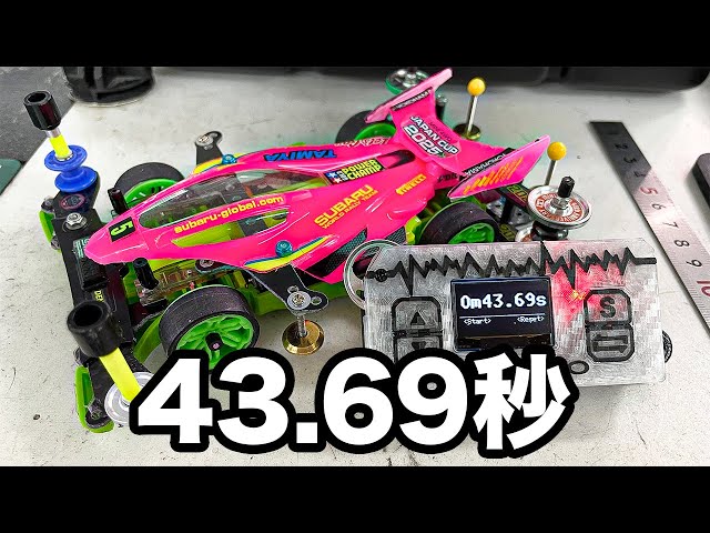 ミニ四駆】ジャパンカップ模擬コースで特訓！進化したニューマシン