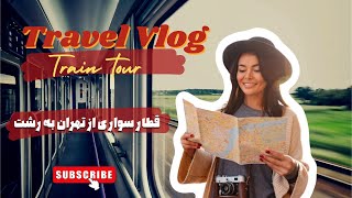 All about our Rasht train trip! a travelers Diary