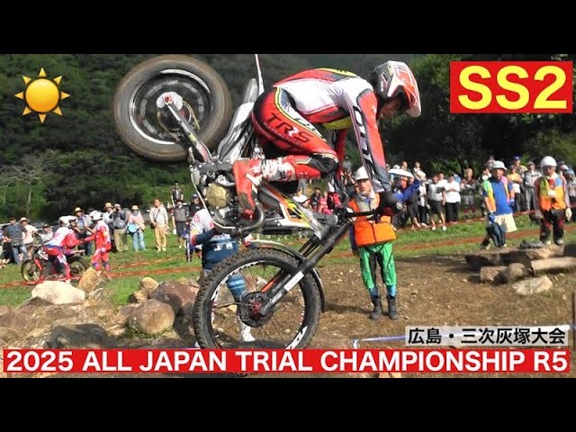 SS2] 2025 MFJ All Japan Trial Championship Round 5 Hiroshima