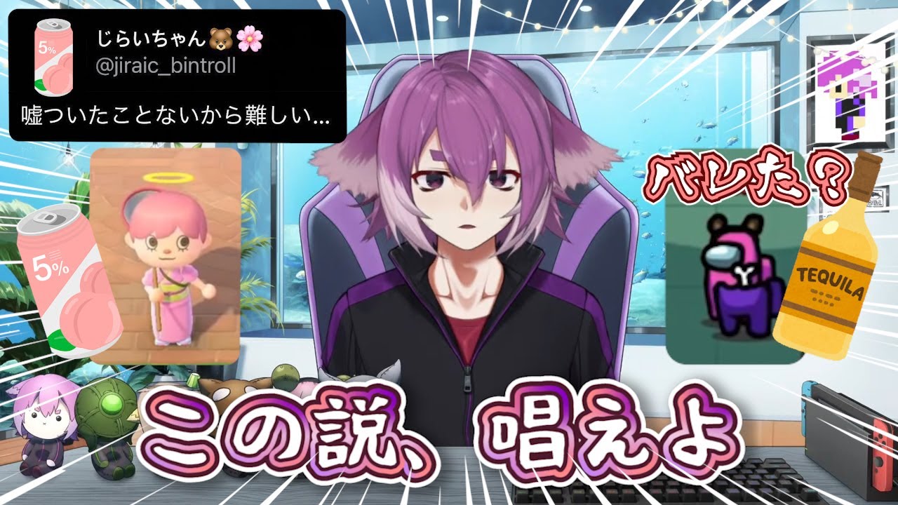 【BinTRoLL切り抜き】実行犯は別にいる！？しるこさんの唱える説が怖すぎるw (文字起こし)