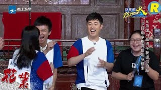 【花絮】陈赫竞拍遭大“冲击”最快敲锤！陈赫被称“太胖” 《奔跑吧2》 EP.12 20180629 Keep Running S2 [ 浙江卫视官方HD ]