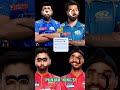 Mi Vs Punjab Kings Impossible stop challange for you! who wins? 🏆💪 #shorts #ipl2026 #cricket #viral