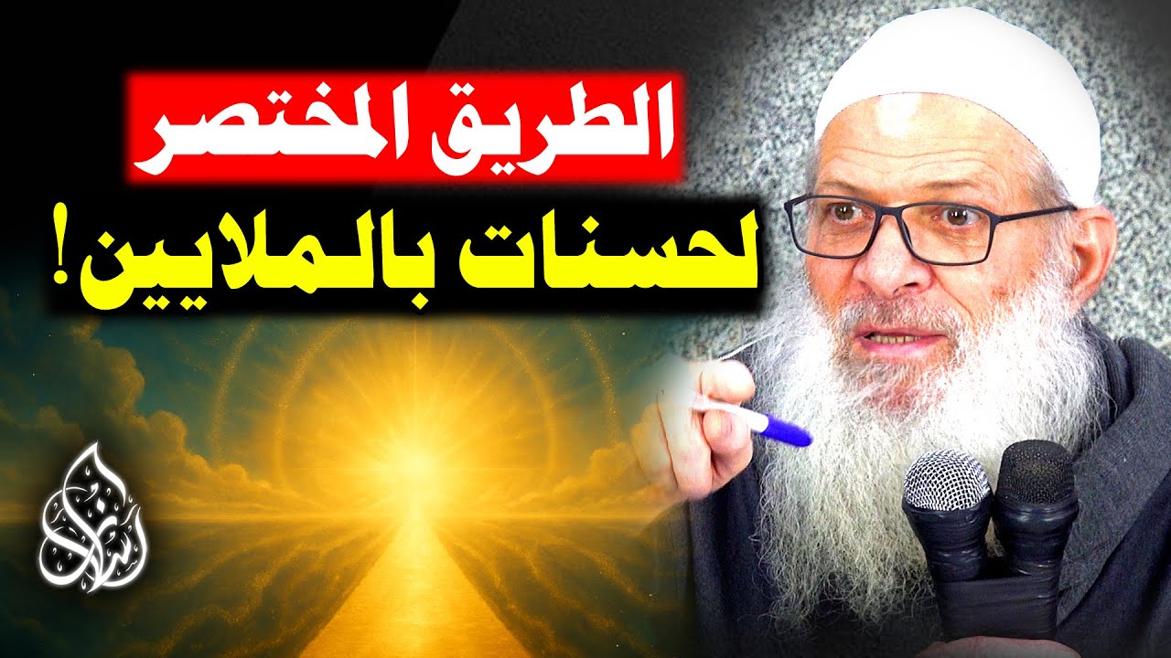 دليلك الشامل لأعمال تطوعية لم يخبرك بها أحد تجعل الله يرضى عنك كل يوم ! [ لا تفوتها ] | الشيخ رسلان
