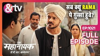 सब क्यू Rama पे ग़ुस्सा हुवे? | Ek Mahanayak Dr B R Ambedkar Full Ep 1021 |27Feb24 |Bhim@andtvchannel