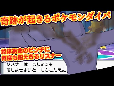 奇跡の 切り抜き ポケモン ダイパで リスナーの愛が限界を超えてvtuberを救う ヒュンケル Vtuberまとめ動画 奇跡の 切り抜き ポケモン ダイパで リスナーの愛が限界を超えてvtuberを救う ヒュンケル Vtuberまとめ動画