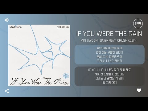 Min Jiwoon (민지운) feat. Crush (크러쉬) - If You Were The Rain [가사]