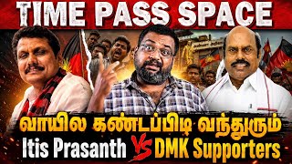 திமுகவை வெச்சு செஞ்ச Itis Prasanth | தில்லு இருந்தா ஆட்சி கலைச்சு பாரு | Time Pass Space Full Video 