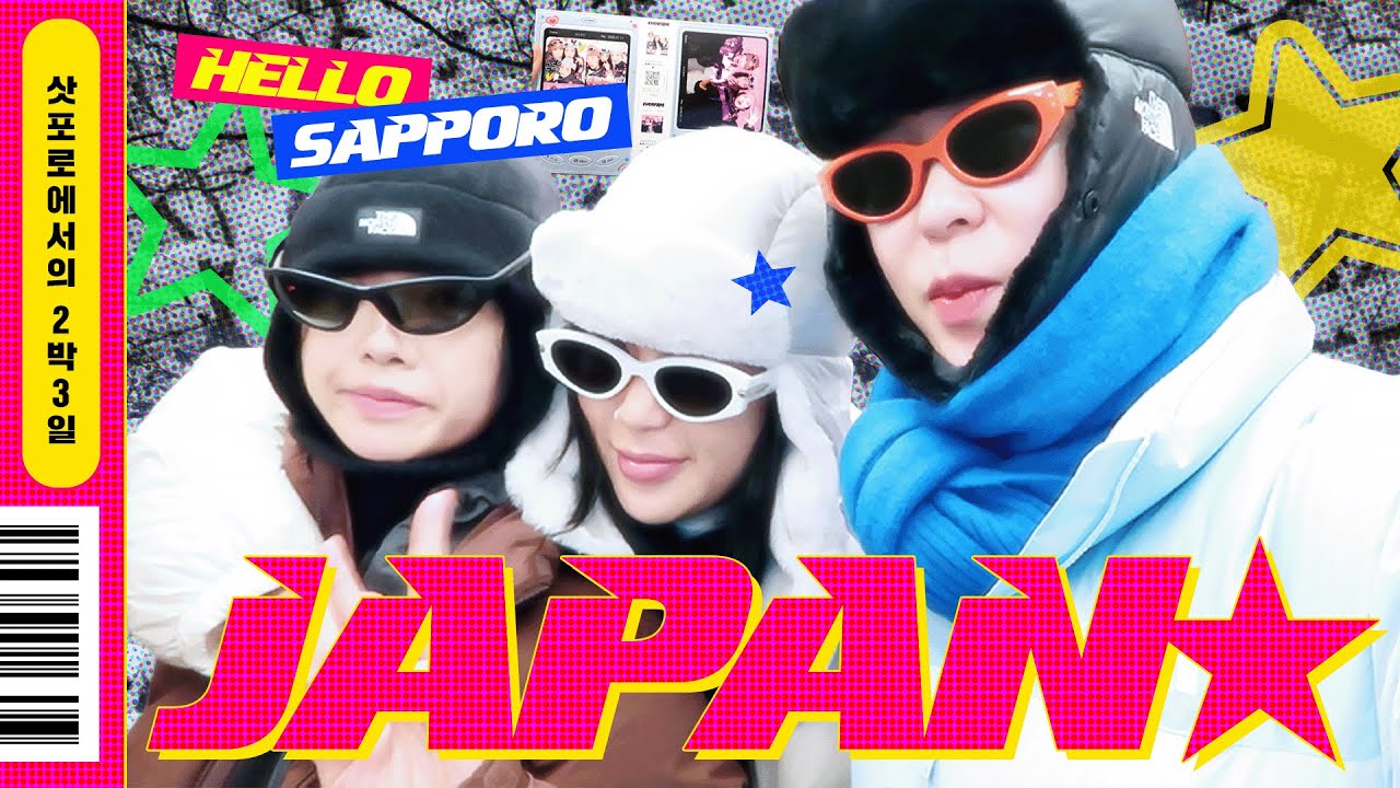 삿포로 여행 힐링 많이 된다