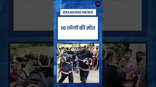 Karnataka mein Truck se takkar ke baad bus mein aag lagne se 10 logon ki maut #shorts #busaccident