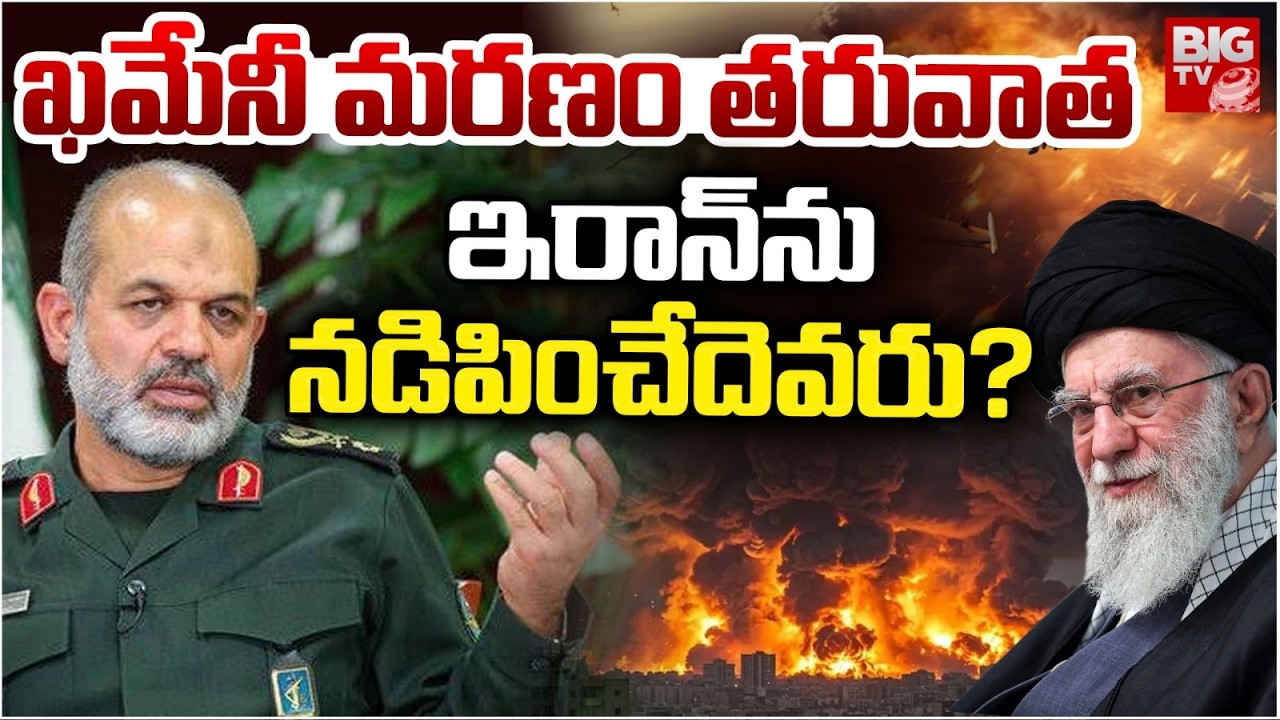 Iran New Supreme Leader | US Israel Attack On Iran Kills Supreme Leader Khamenei | Iran VS Israeil