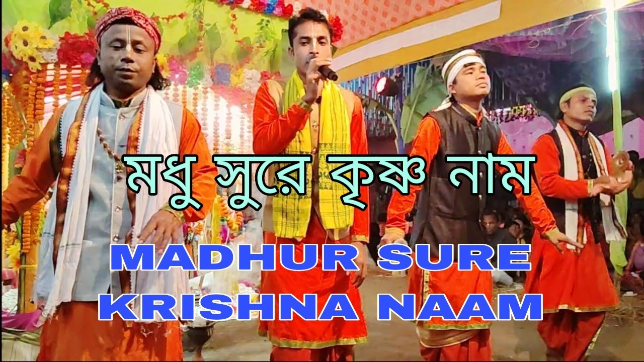 Madhur Surya Krishna naam Radhe Radhe bhakti gana ♥️🙏🙏 hare Krishna 