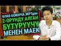 "ЖРТдан өлкө боюнча 2-орунду алам деп күткөн эмесмин" дейт Нуртегин Колбаев