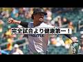 恥を知れチャントも!完全試合継続中でも降板!