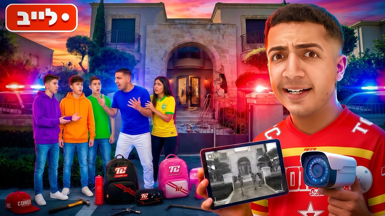 לייב בוילה למליון | ילדים שפרצו לבית מגיעים לבקש סליחה !❤️