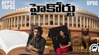 High Court Explained in Telugu | Powers, Jurisdiction & Structure | Indian Judiciary
