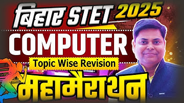 बिहार STET- 2025 ||  TOPIC WISE REVISION  COMPUTER CLASS - 01 | By Er. Sujay Sir