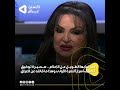 سميرة توفيق مؤخراً في مقابلة مع الصحافية نايلة