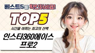 인스타360 Ace Pro 2: 듀얼 배터리 백팩 퀵 클립! 브이로그 끝판왕?