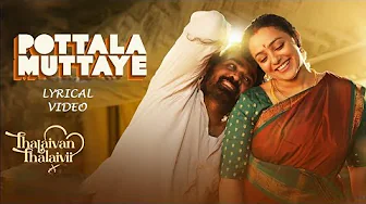 Pottala Muttaye | Thalaivan Thalaivii | Lyrics Video Song | Vijay Sethupathi, Nithya Menen Pottala Muttaye | Thalaivan Thalaivii | Lyrics Video Song | Vijay Sethupathi, Nithya Menen