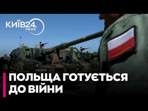 🛑ПОЛЬЩА ГОТУЄ ЗАКОН ПРО «ПЕРЕДВОЄННИЙ СТАН»! Як Варшава міняє правила під загрози РФ