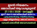 പ്രായപരിധി പ്രശ്നമല്ല👌🏻സ്ഥിര ജോലികൾ🔥Permanent Job Vacancy Kerala |Partime Jobs | Latest Jobs #jobs