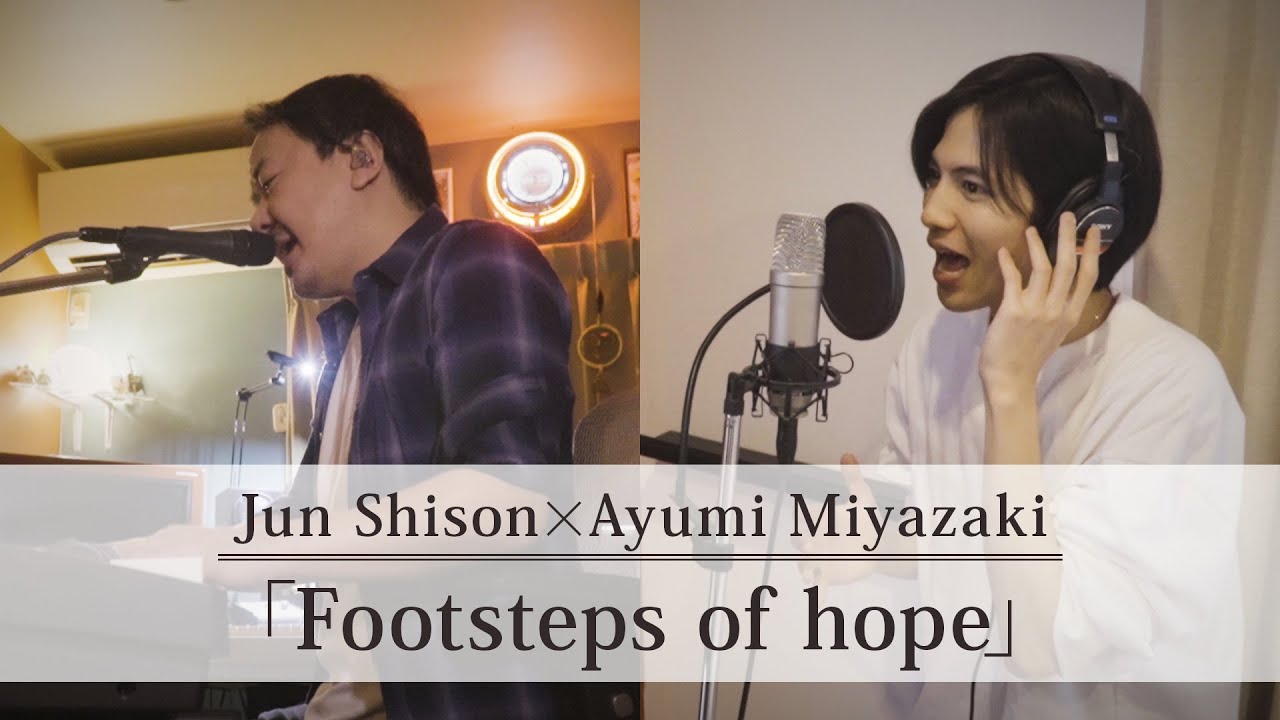 『きぼうのあしおと』志尊淳×宮﨑歩（英語字幕）