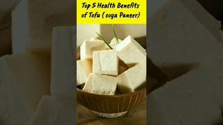 सोया पनीर के फ़ायदे ?Tofu Paneer Benefits tofu soyapaneer