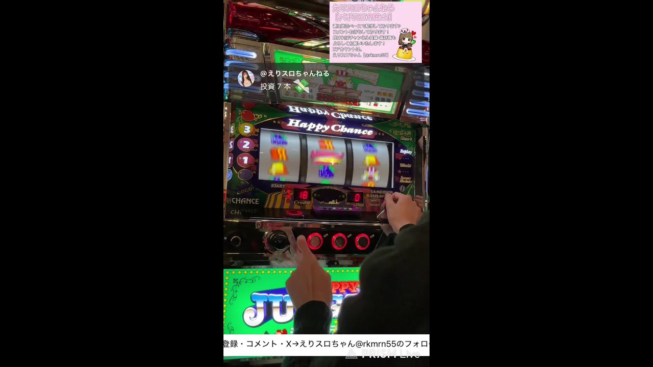 【ハッピージャグラー生配信】マジックバード鶴見店様にて実戦中！