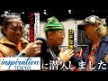 【古着】世界・日本中から名だたるヴィンテージショップが集まるイベントに潜入してきました!【inspiration Tokyo】