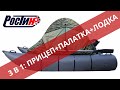 ОБЗОР ПРИЦЕПА + Испытание НА ПЛАВУ|ПРИЦЕП-ПАЛАТКА-ЛОДКА |ПРИЦЕП ДЛЯ ВЕЗДЕХОДА|ПРИЦЕП ДЛЯ КВАДРОЦИКЛА