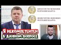 Некомпетентный специалист Митянский Сергей