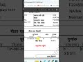 हमारा बिजली यूनिट 0 यूनिट उठा है फिर भी हमारा बिल आया है क्यों | Why Bill Make on 0 Unit Consumption