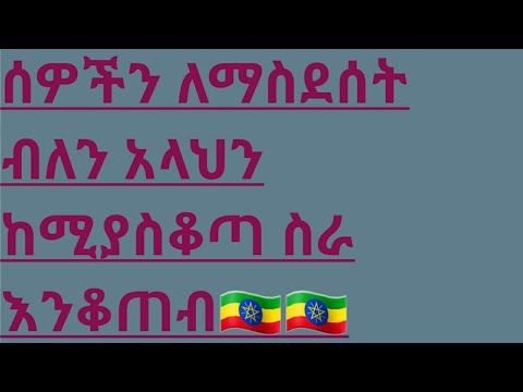 ቪዲዮ: ፍቺን ለመከላከል 4 መንገዶች