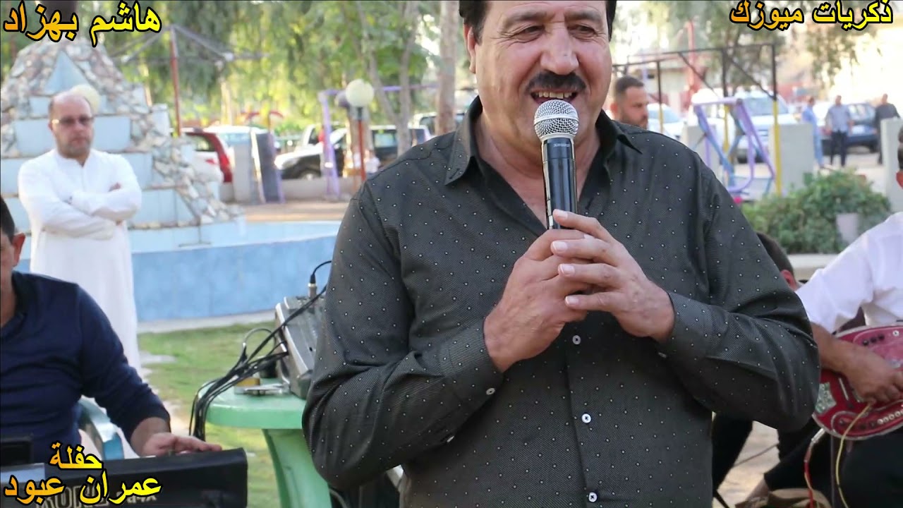 احلى فنان 🎵هاشم بهزاد🎶 من ذكريات ميوزك حفلة عمران عبود