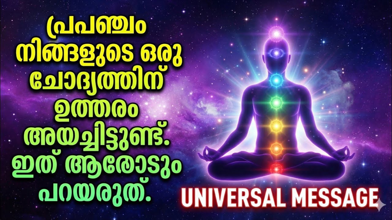 നിങ്ങളുടെ ആത്മാവ് ഉണരുന്ന അത്ഭുത നിമിഷം!