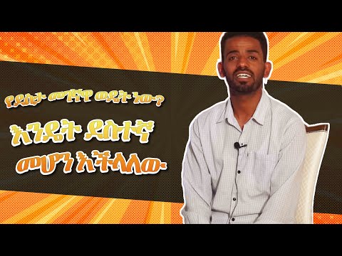 ቪዲዮ: ማሰላሰልን እንዴት ማካሄድ እንደሚቻል 