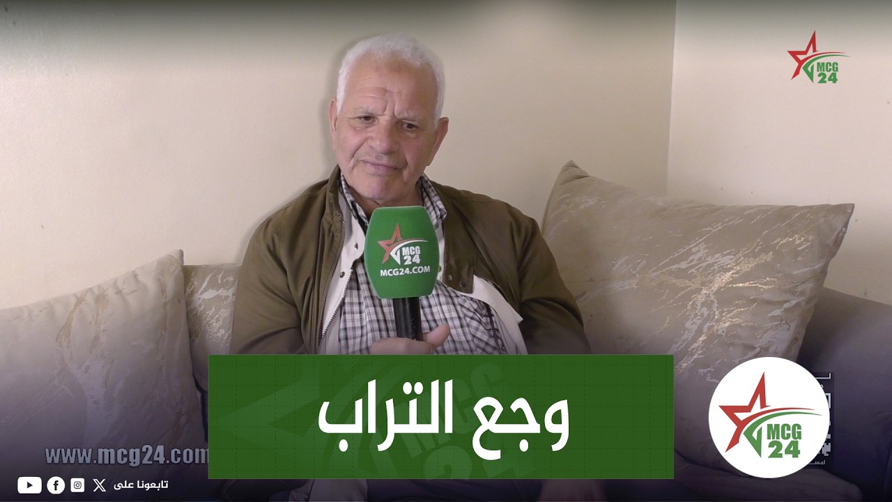 دخل للبلاد بعد أزيد من 30 سنة من الغربة وشرا أرض فلاحية ونـ.ـصـ.ـبـ.ـوا عليه بهده الطريقة