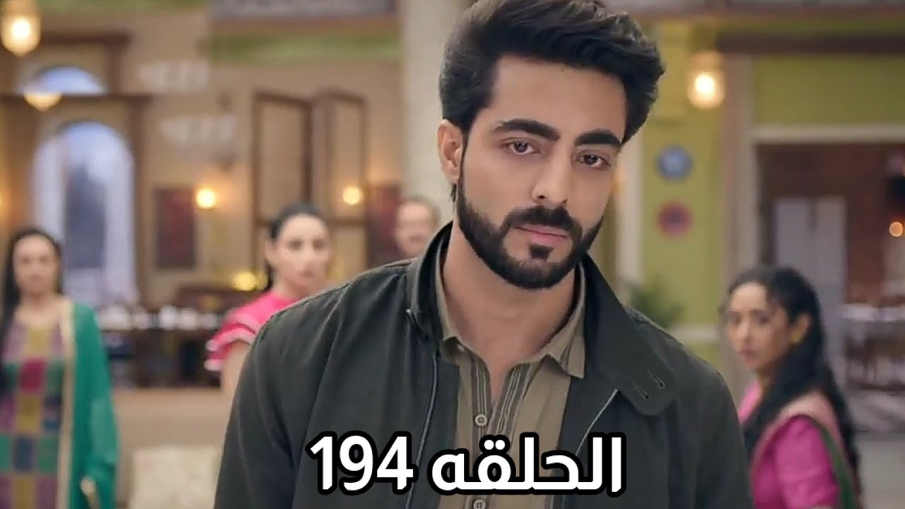 مسلسل على صدى الخلخال الحلقه 194 وداع الحب! انيرود يقرر الرحيل هروباً من حب جاناك 