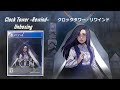 Clock Tower -Rewind- (PS4) Unboxing