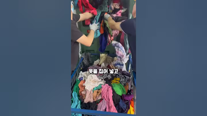 중국에서 구제 의류를 판매하는 방법