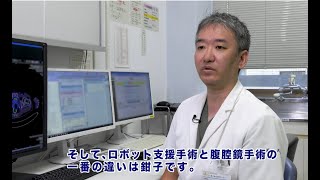 ロボット支援下直腸切除術〜Q O Lを守る手術を目指して〜 - YouTube