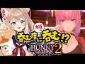【バニーガーデン2┊#3】呑む度リアルでも呑む酒カスのバニガ2【四ノ宮しの/セルフ受肉Vtuber】