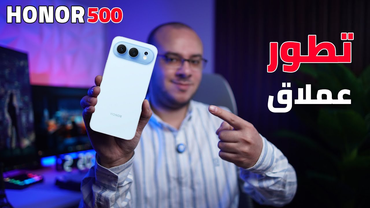 اقوى موبايل لسنة 2026 | Honor 500