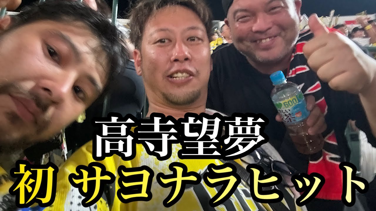 Game 57 at the Stadium] Takatera's First Professional Walk-Off Hit